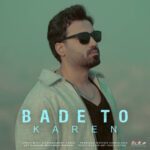 دانلود آهنگ کارن بعد تو